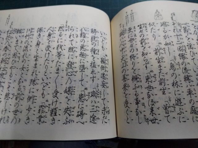 大成版観世流謡曲百番集」など、能の謡本をお譲りいただきました 